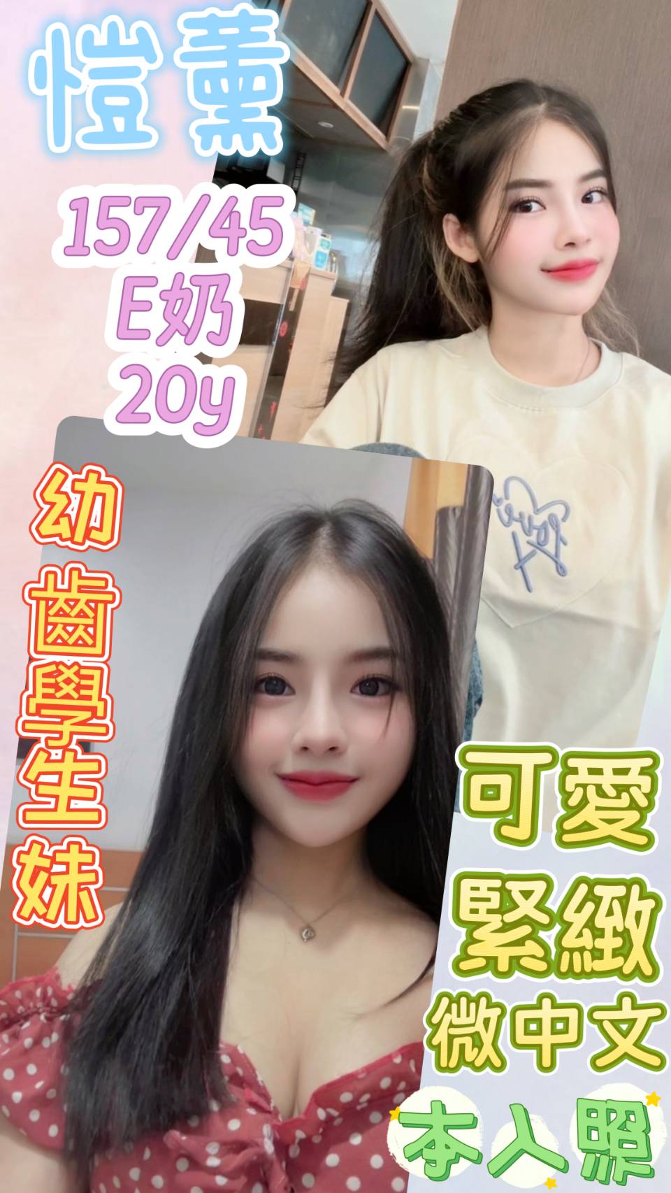 屏東 糖妮 一線鮑嫩妹 36D